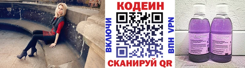 Кодеиновый сироп Lean напиток Lean (лин) купить наркоту omg ТОР Сольвычегодск