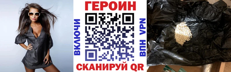 ГЕРОИН белый  Сольвычегодск 